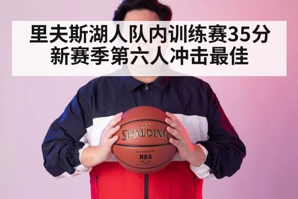 NBA sixth man basketball