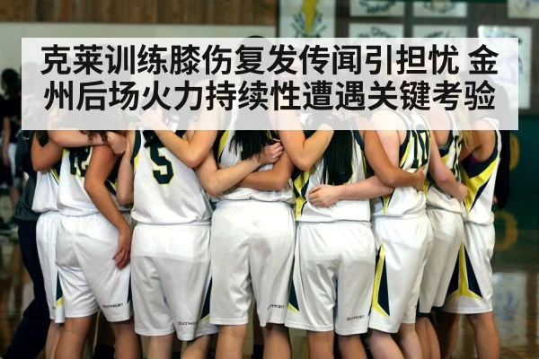 basketball team huddle